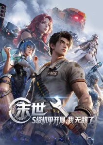 云上邮差 动漫番剧在线观看